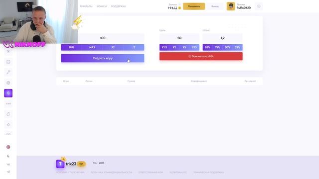 РЕАЛЬНО МОЩНАЯ ИГРА на TRIX ! смотреть онлайн