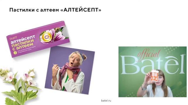 Защита от природы против простуды и кашля