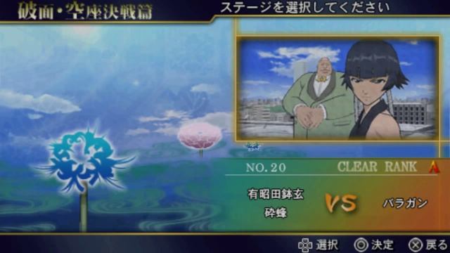 Bleach Heat The Soul 7 Walkthrough Part 4 смотреть онлайн