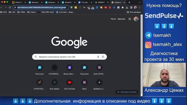 Как эффективно использовать SendPulse для рассылок по Email и чат-ботам. Рассылки Сенд Пульс.