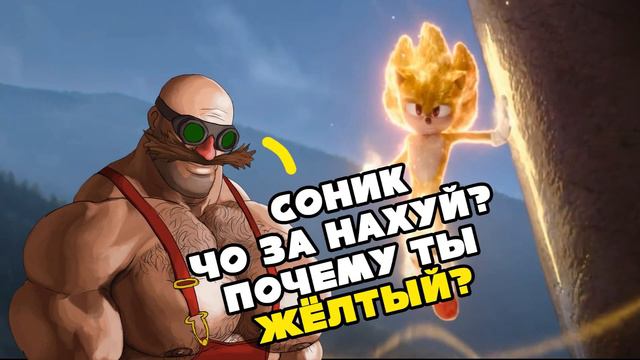 МГЕ Соник смотреть онлайн