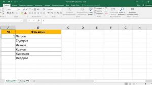 Как несколько файлов эксель объединить в один