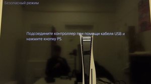 Как реконструировать базу данных PlayStation 5? Загрузка в очереди РЕШЕНО!