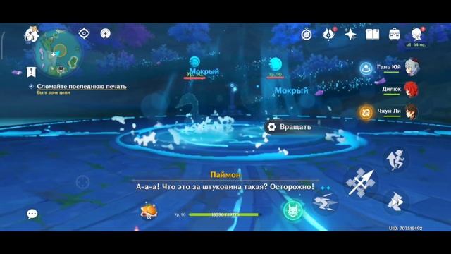 Genshin impact/ Лунная бездна/ Все части Ватацуми/ Око, Клык, Плавник и Хвост смотреть онлайн
