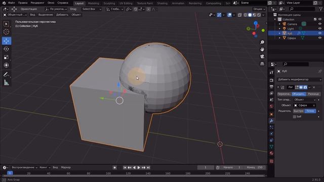 Blender: Как объединить объекты? смотреть онлайн