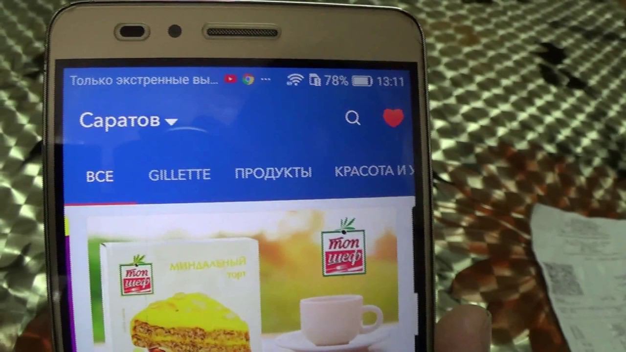 Сканирование чеков в иншопере InShopper смотреть онлайн