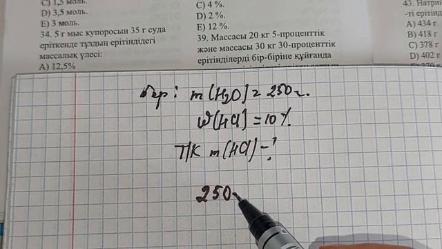 10 % тік ерітіндісін алу үшін 250 г суда еритін смотреть онлайн