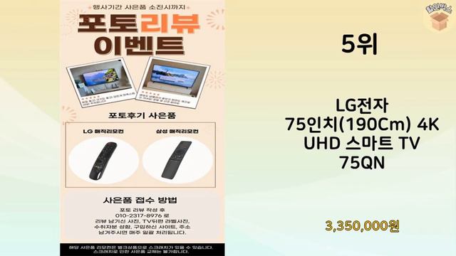 2024년 가장 많이 판매 된 QLEDTV 인기 TOP 10 смотреть онлайн