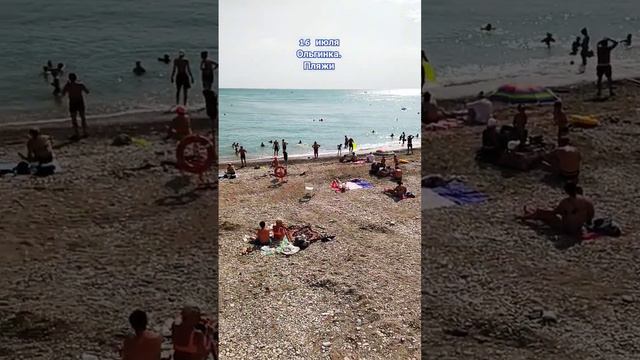 Пляж АМАКС ОРБИТА #ольгинка #черноеморе #жизньнаморе #курорт #отдых #курортыроссии #love #live смотреть онлайн