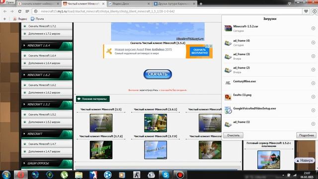 Как скачать майнкрафт версия 1.5.2 смотреть онлайн