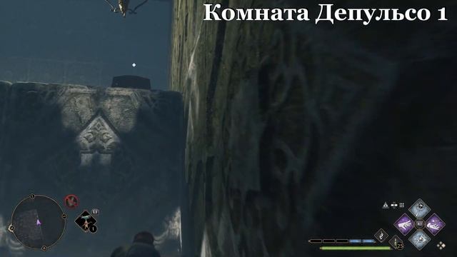 Наследие Хогвартс. Все 3 комнаты с загадками . Зал Иродины, Депульсо 1 и Депульсо 2 (Kamila, PS5) смотреть онлайн