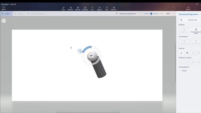 Рисую кота в Paint 3D смотреть онлайн