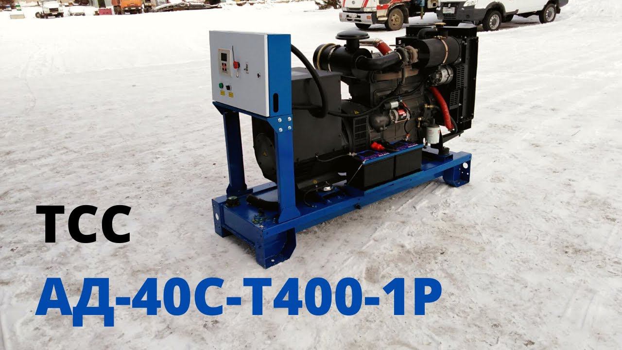 40 кВт Дизельный генератор | ТСС АД-40С-Т400-1Р | Agregat-24.ru | Красноярск
