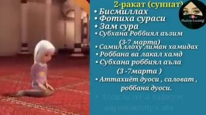 Bomdod namozi ayollar uchun/Бамдод намози аёллар учун/Таң намазы әйелдер үшін