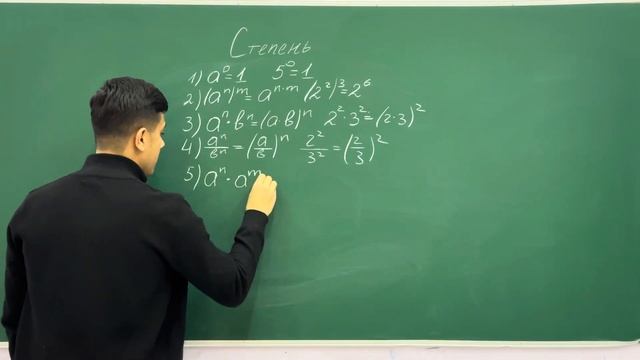 Степень свойства степени смотреть онлайн