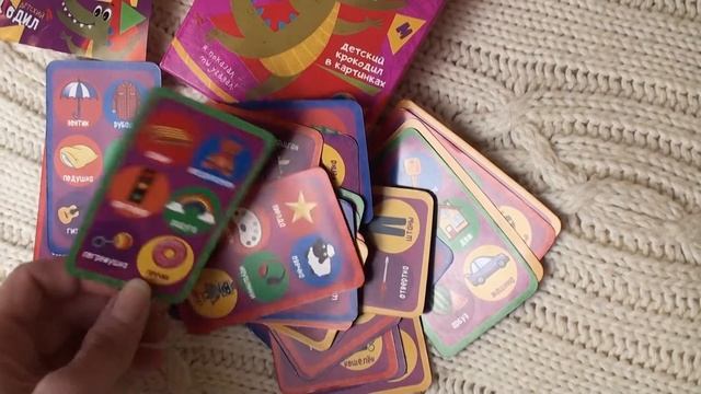 Развиваем фантазию настольная карточная игра викторина Детский крокодил Danko Toys. Обзор настолки. смотреть онлайн