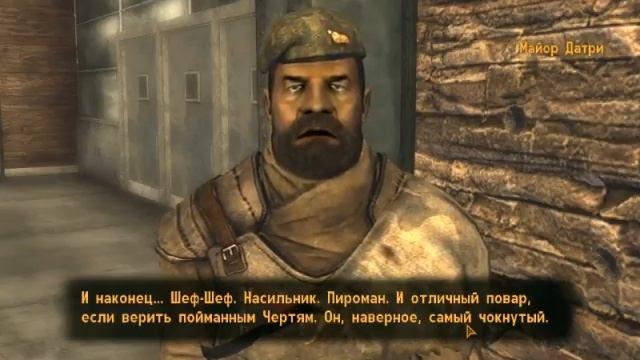 Fallout New Vegas: Прохождение. Серия 120 - Майор Датри смотреть онлайн