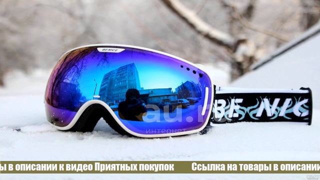 Лучшие Лыжные Очки на AliExpress смотреть онлайн