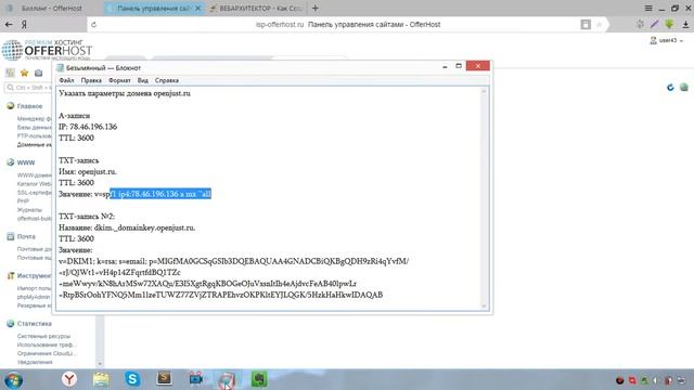 Настройки Домена на OfferHost A, MX, CNAME, TXT Записи Домена #OfferHost смотреть онлайн