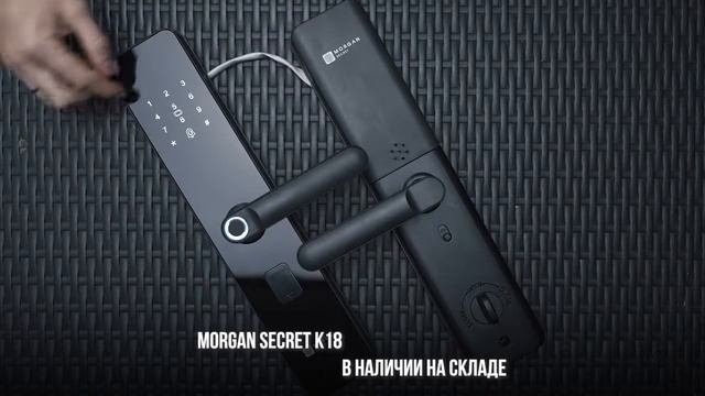 Замок полуавтоматический Morgan Secret MS K18