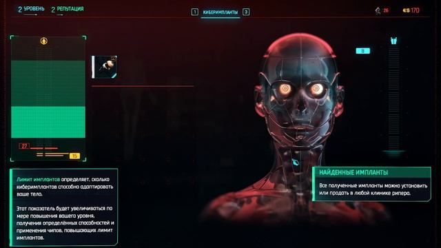 Cyberpunk 2077 2.0 - Новые Легенды Найт Сити [1] смотреть онлайн