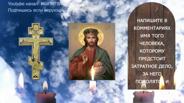 Однократное прослушивание этой молитвы и твой мир покажет своё иное лицо!