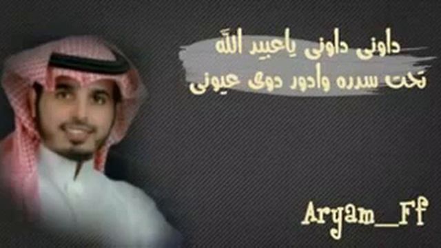 داوني داوني .اداء سلمان الباهلي смотреть онлайн