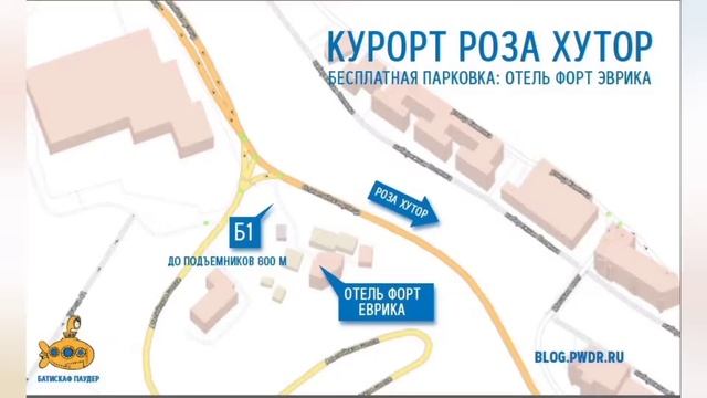 Парковка на Роза Хутор (Роза Плато, Роза Стадион): платная, бесплатная, опасная смотреть онлайн