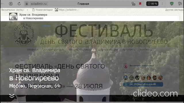 ХРАМ Святого Равноапостольного князя Владимира в Новогиреево смотреть онлайн