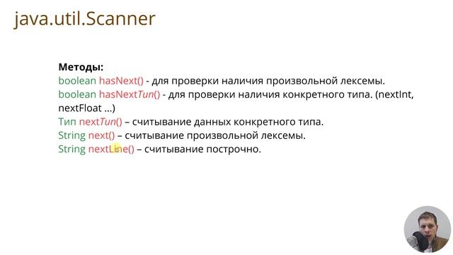 26. Потоки ввода/вывода, java IO (Java Core с нуля, полный курс) смотреть онлайн