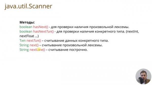 26. Потоки ввода/вывода, java IO (Java Core с нуля, полный курс)