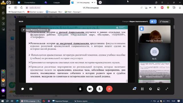Совещание КСГД (вебинар 31.10.2023) смотреть онлайн