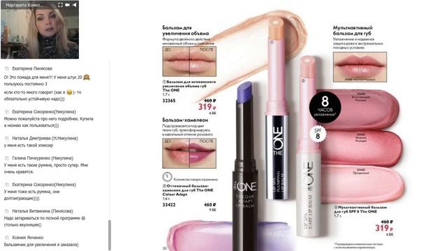 Вкусняшки 14 каталога. Маргарита Комелькова. смотреть онлайн