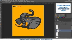 Как сделать логотип для команды с нуля Photoshop создание логотипа 201