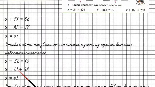 Урок 4 Задание 5а – ГДЗ по математике 2 класс (Петерсон Л.Г.) Часть 2 смотреть онлайн