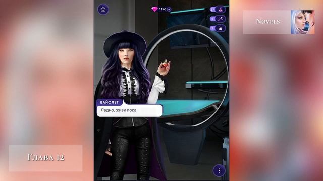 ? Финал с Роем. Ведьма по соседству | Глава 12 | Novels смотреть онлайн