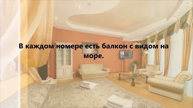 Отель Капитан, Анапа смотреть онлайн