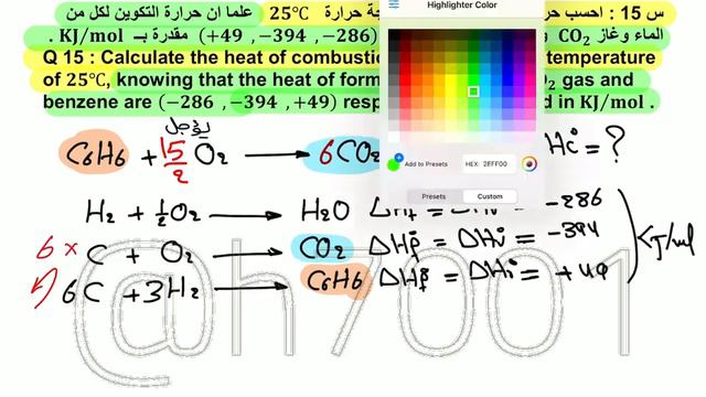 حسين الهاشمي الفصل الأول حلول واجبات هيس ج 3