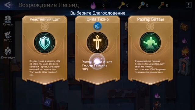 Mobile legend adventure: ГЛАВА 6 Возрождение Легенд: ''Девочка-Ведьма'' + ПРИЗЫВЫ. смотреть онлайн