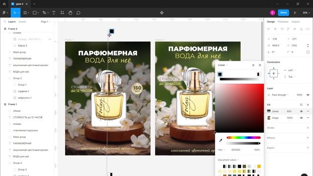 Крупный товар важен для продаж • Разбор карточки товара для парфюма • инфографика Wildberries смотреть онлайн