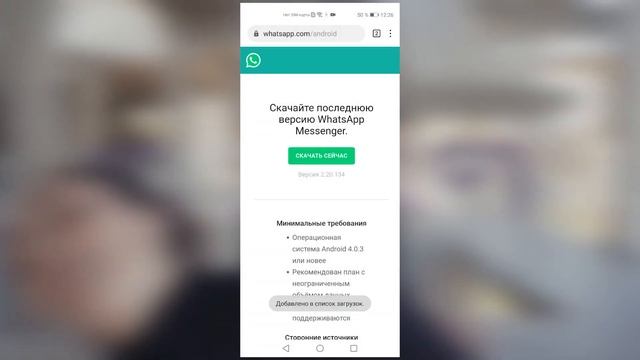 AppGallery | Как установить WhatsApp?? смотреть онлайн