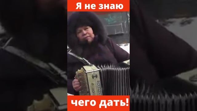 Частушки смешные Я не знаю чего дать Частушки под гармонь смотреть онлайн