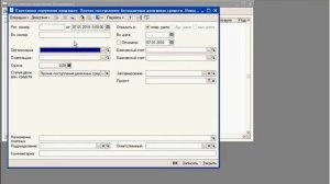 Ввод остатков денежных средств на счетах в 1С (21/42)