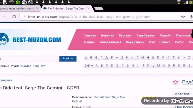 Как скачять музыку на SD карту смотреть онлайн