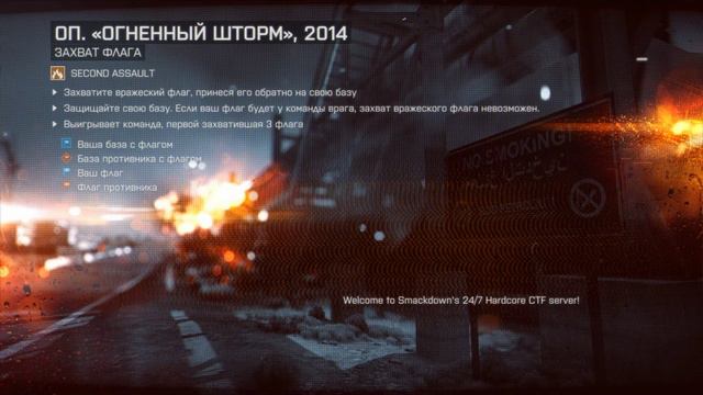 Battlefield 4 02 11 2015 20 39 22 05 DVR смотреть онлайн