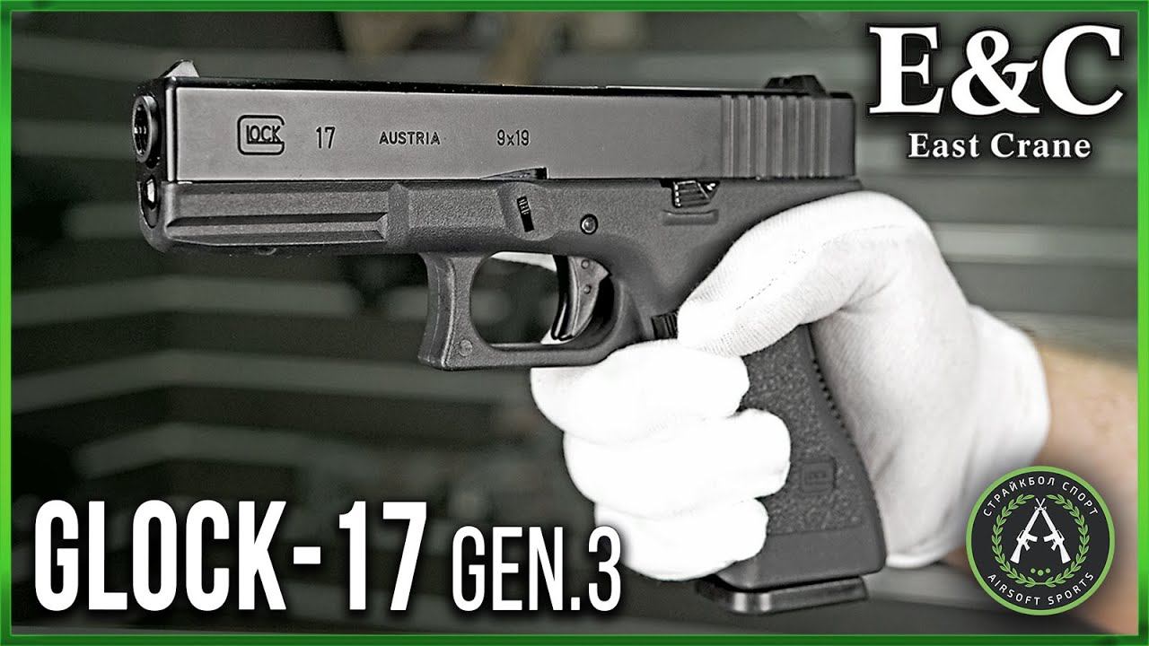Обзор на East Crane Glock-17 gen.3. Страйкбольный пистолет. смотреть онлайн