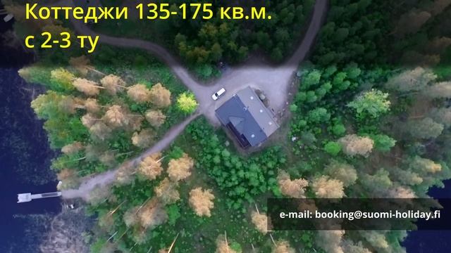 Коттеджи на озере Сайма для рыбалки в Финляндии смотреть онлайн
