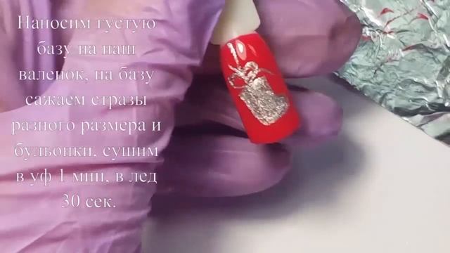 Зимний дизайн Новогодний валенок смотреть онлайн