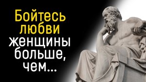Цитаты Сократа - Бесценные Советы от Мудрого Философа _ Цитаты, афоризмы, мудрые мысли.