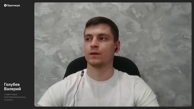 Системный аналитик: открытое собеседование смотреть онлайн